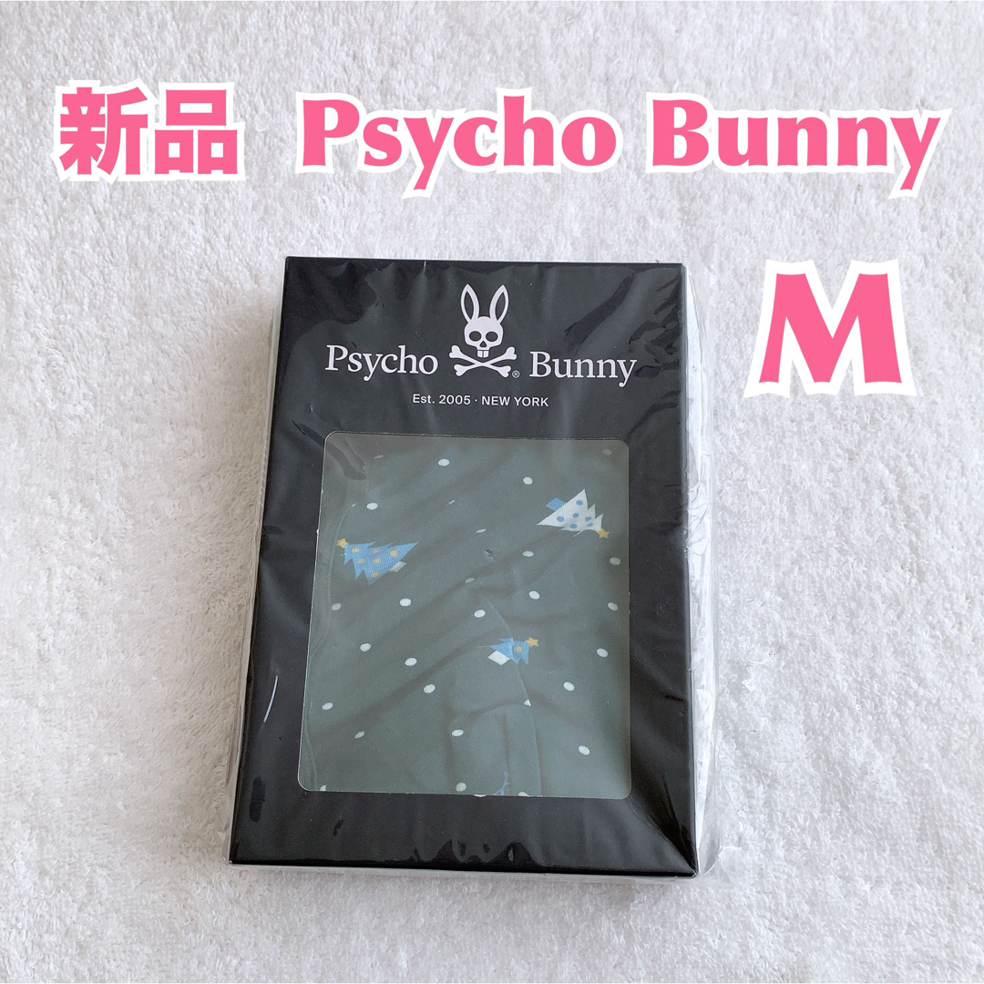 Psycho Bunny(サイコバニー)の【新品】Psycho Bunny サイコバニー　クリスマス　ボクサーブリーフ メンズのアンダーウェア(ボクサーパンツ)の商品写真