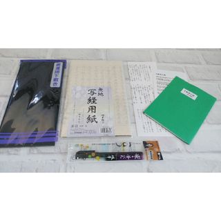 🍀*゜写経用紙セット(書道用品)