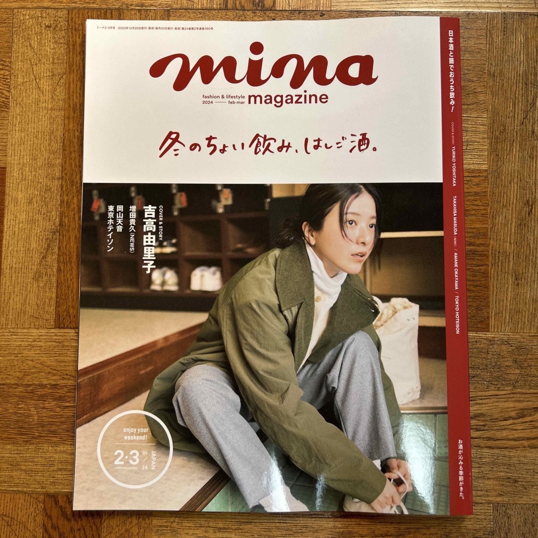 mina (ミーナ) 2024年 03月号 [雑誌] エンタメ/ホビーの雑誌(ファッション)の商品写真