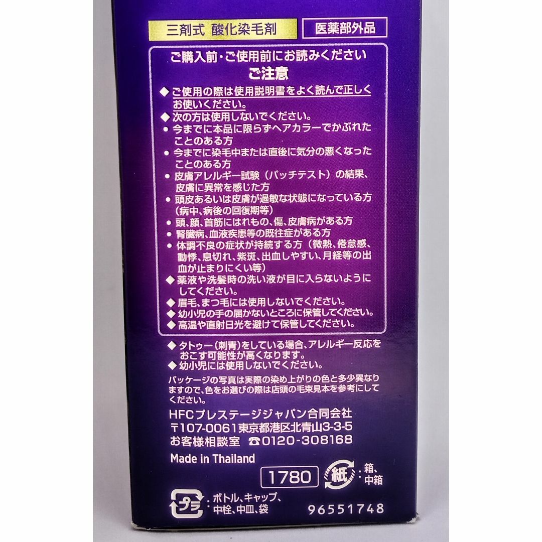 WELLA(ウエラ)のウエラトーン　ツープラスワン　クリームタイプ　７Ｇ　明るいウォームブラウン コスメ/美容のヘアケア/スタイリング(白髪染め)の商品写真