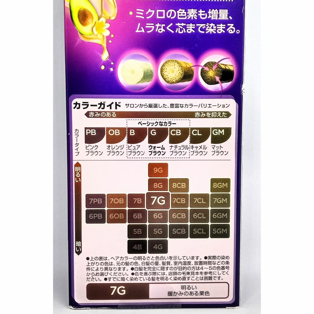 WELLA(ウエラ)のウエラトーン　ツープラスワン　クリームタイプ　７Ｇ　明るいウォームブラウン コスメ/美容のヘアケア/スタイリング(白髪染め)の商品写真