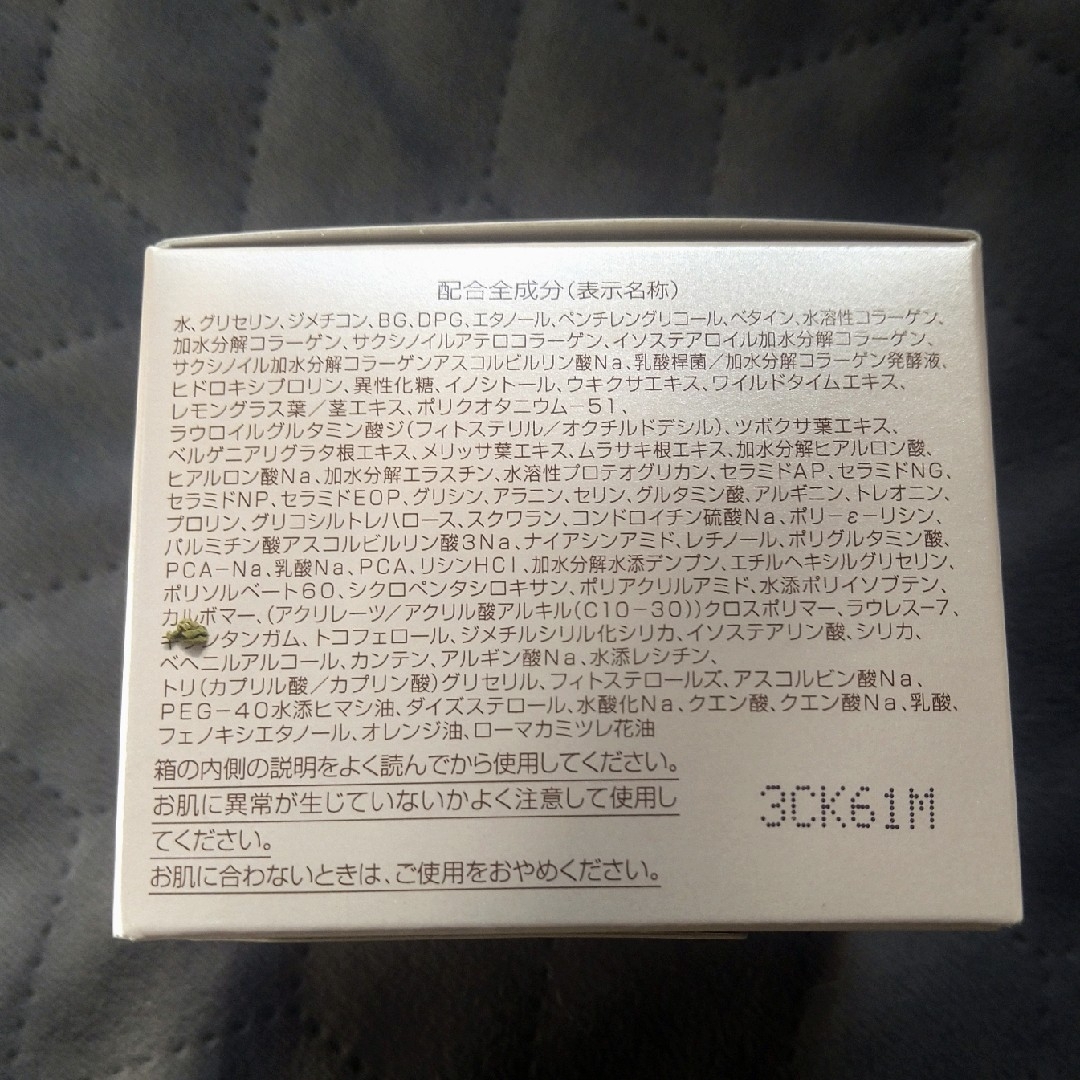 PERFECT ONE(パーフェクトワン)の新日本製薬 パーフェクトワン モイスチャージェル 75g コスメ/美容のスキンケア/基礎化粧品(オールインワン化粧品)の商品写真