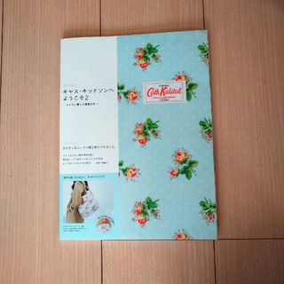 Cath Kidston - キャス・キッドソンへようこそ