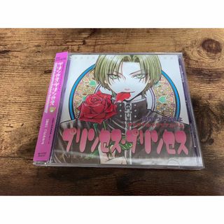 ドラマCD「プリンセス・プリンセス」つだみきよ●(CDブック)