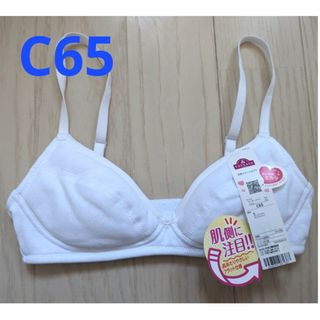 Ｃ６５★肌側フラットブラ★ファーストブラ★新品(ブラ)