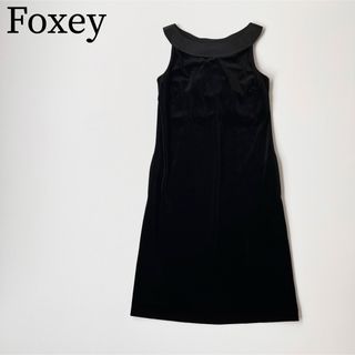 フォクシー(FOXEY)の美品　DAISY VELOUR FOXEY フォクシー　ベロアワンピース　ドレス(ひざ丈ワンピース)