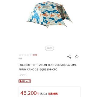 POLeR - POLeR(ポーラー) 2 MAN TENT