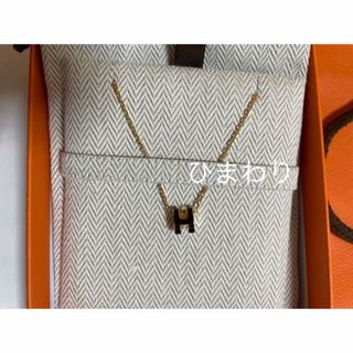 エルメス(Hermes)のエルメス　ペンダント《ミニ・ポップH》(ネックレス)