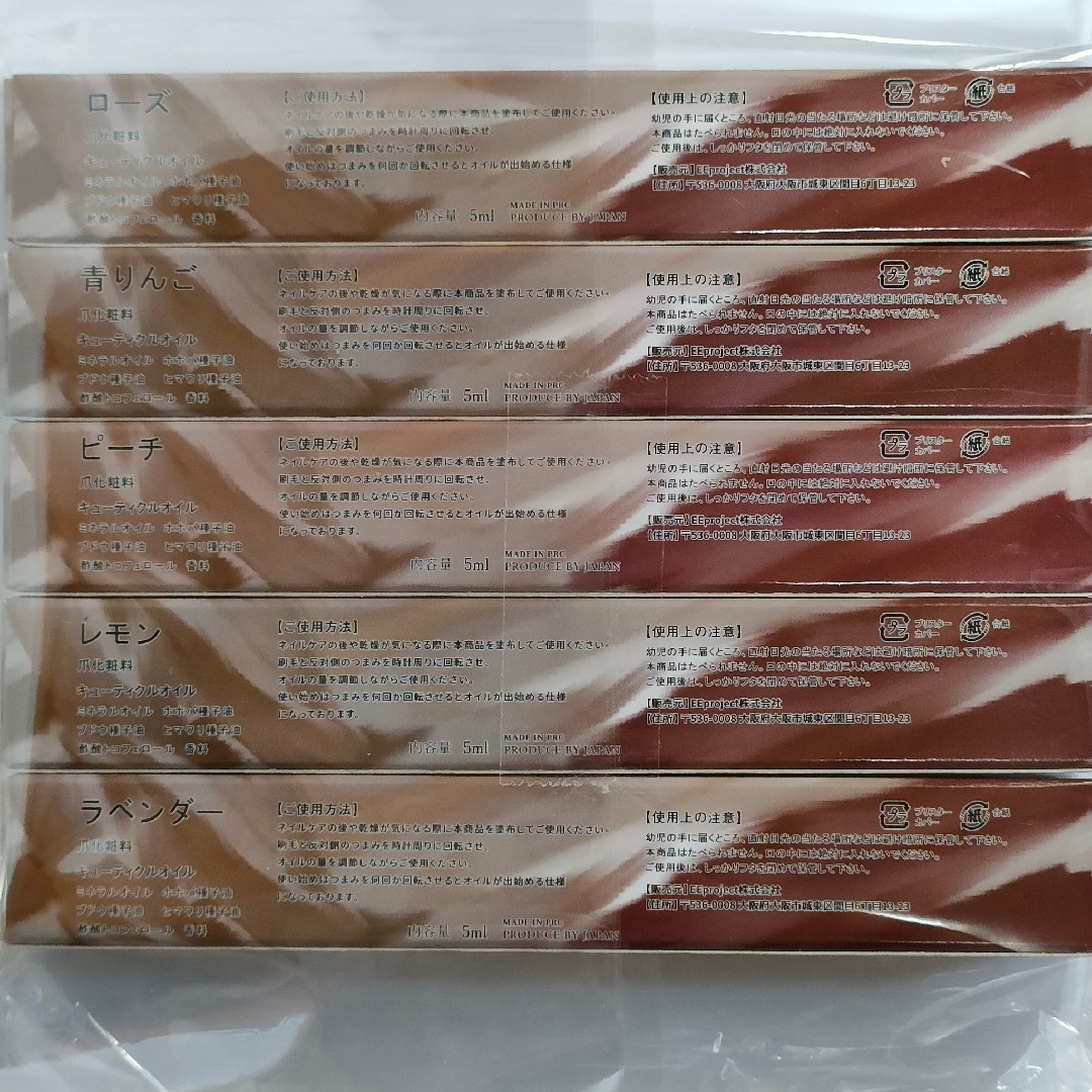 LULUGEL キューティクル　オイル　ネイルケア10本セット コスメ/美容のネイル(ネイルケア)の商品写真