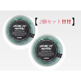 ラッシュ(LUSH)の【まめちさん限定】LUSH マウスウォッシュ2個セット！！(口臭防止/エチケット用品)