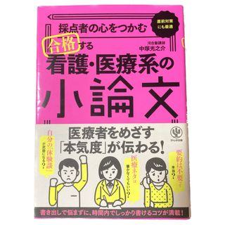 伝記・自叙伝の名著・総解説 歴史を変え、世界を築いた人々の生涯の物語/自由国民社ジユウコクミンシヤページ数