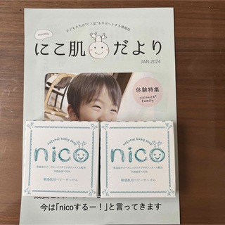 nico石鹸まとめ売り(ボディソープ/石鹸)