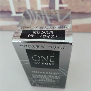 ワンバイコーセー(ONE BY KOSE（KOSE）)のワンバイコーセー メラノショット W(美容液)