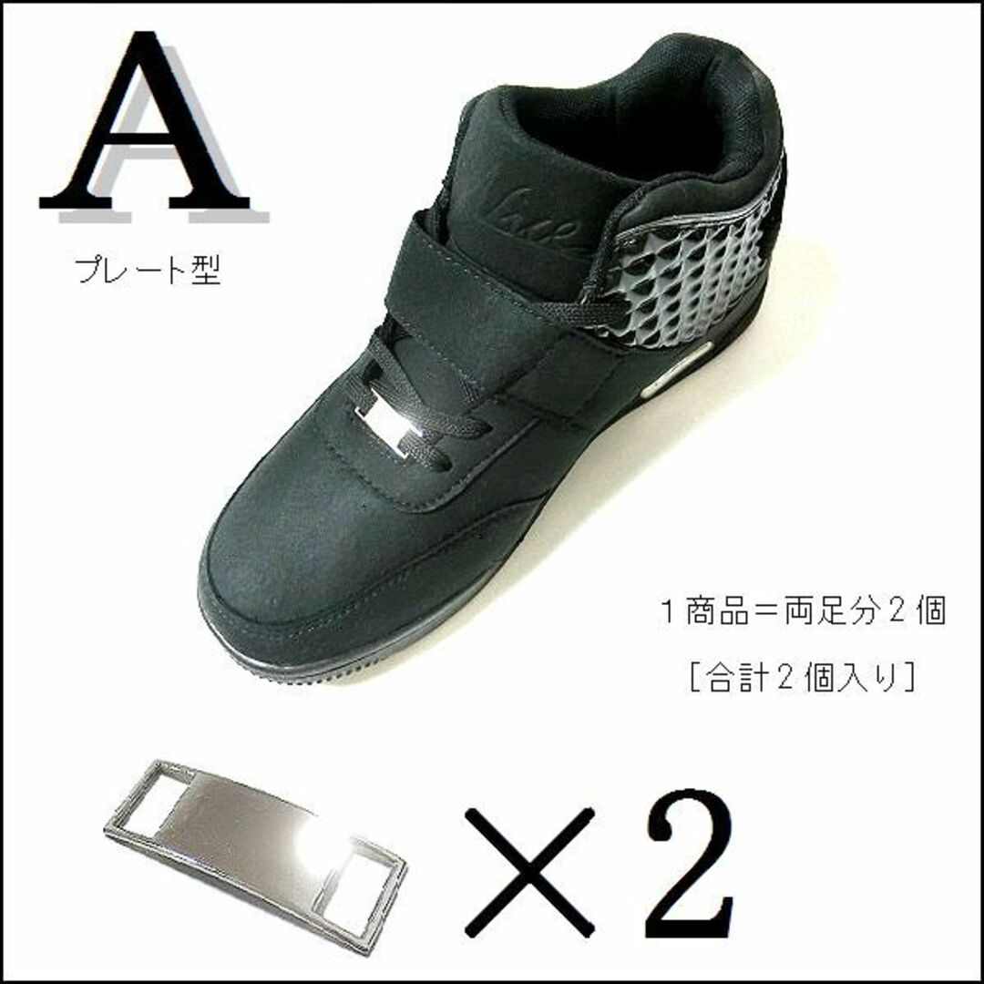 [162]シューレース デュブレ 靴紐 プレート シューアクセ シューチャーム  メンズの靴/シューズ(スニーカー)の商品写真
