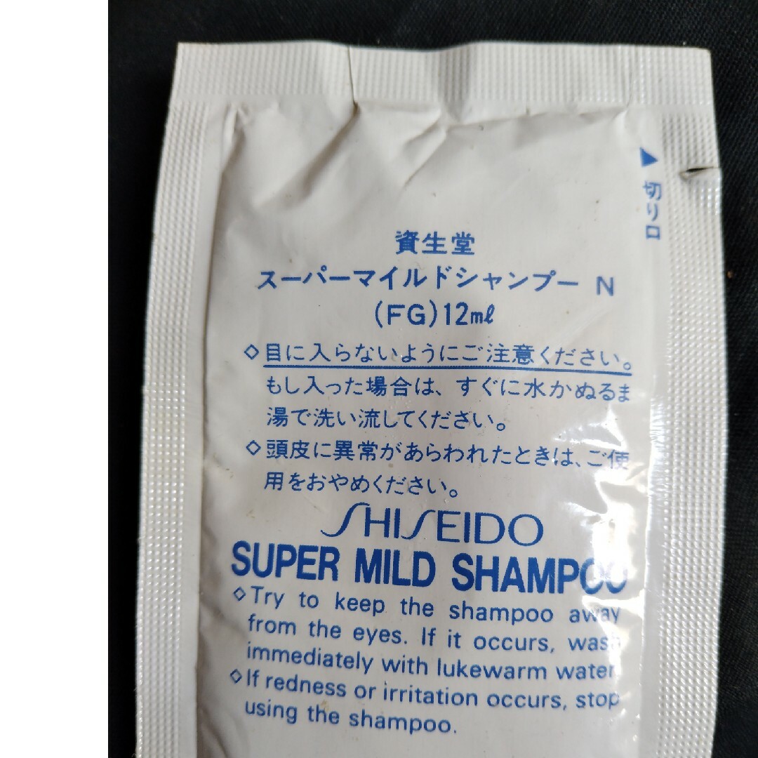 SHISEIDO (資生堂)(シセイドウ)の資生堂スーパーマイルドシャンプー12g コスメ/美容のヘアケア/スタイリング(シャンプー/コンディショナーセット)の商品写真