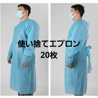 保護服　使い捨て　エプロン　介護用　親指フック式　作業着　作業エプロン　予防(その他)