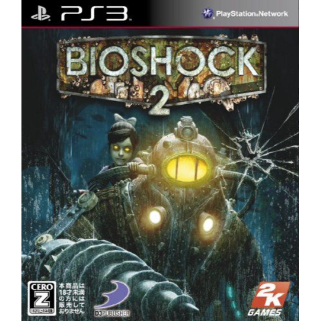 BioShock 2(バイオショック 2)【CEROレーティング「Z」- PS3 エンタメ/ホビーのゲームソフト/ゲーム機本体(家庭用ゲームソフト)の商品写真