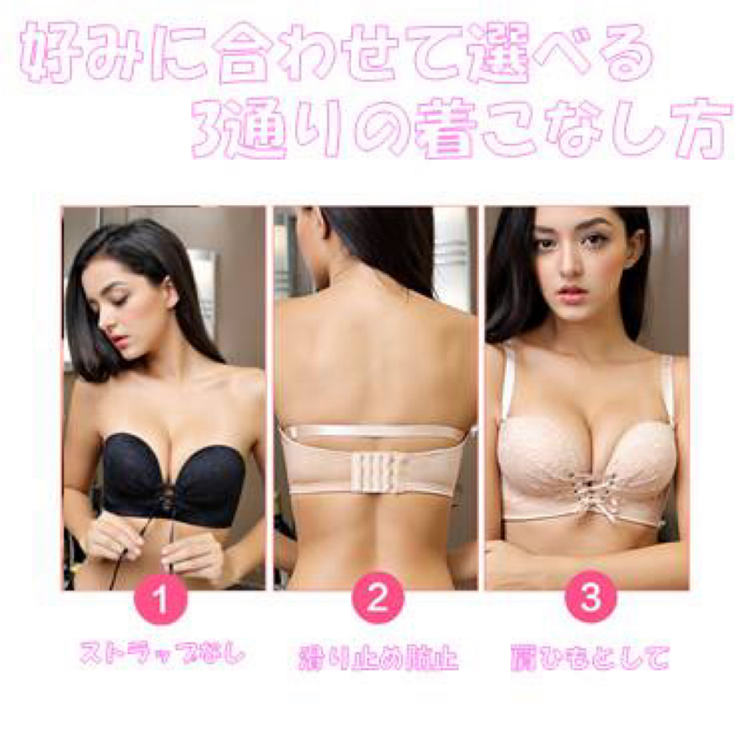 美盛 大きく盛れる ストラップレス ブラ 厚盛りパッド 黒 75AB レディースの下着/アンダーウェア(ブラ)の商品写真