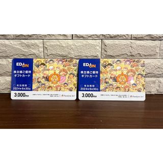 エディオン EDION 株主優待券 6000円(ショッピング)