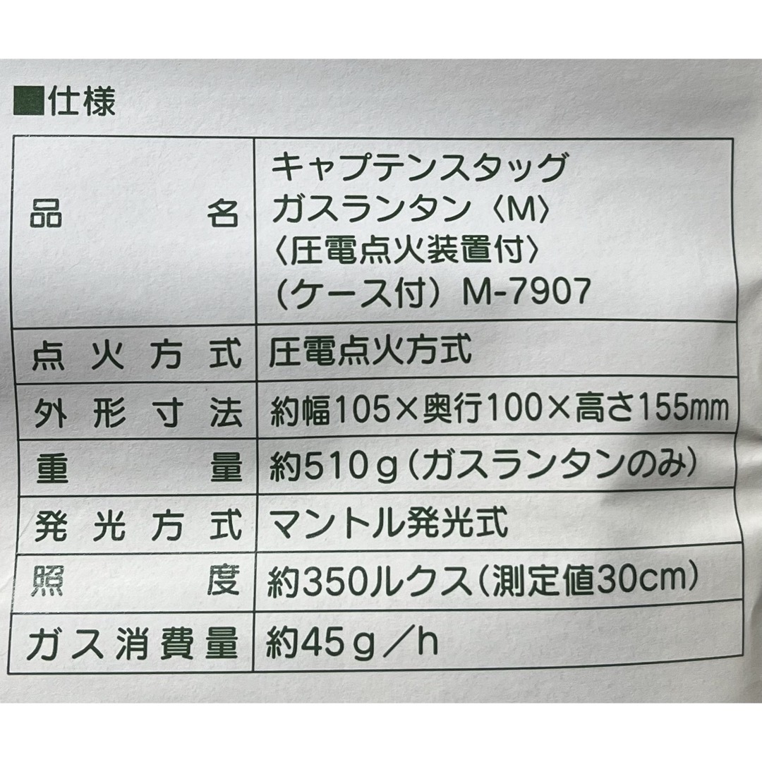 CAPTAIN STAG(キャプテンスタッグ)のキャプテンスタッグ ガスランタン M 圧電点火装置付（ケース付）M-7907 スポーツ/アウトドアのアウトドア(ライト/ランタン)の商品写真