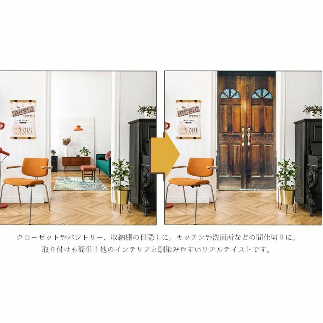 おしゃれなだまし絵風のれん【扉-door-】 85×180cm インテリア/住まい/日用品のカーテン/ブラインド(のれん)の商品写真