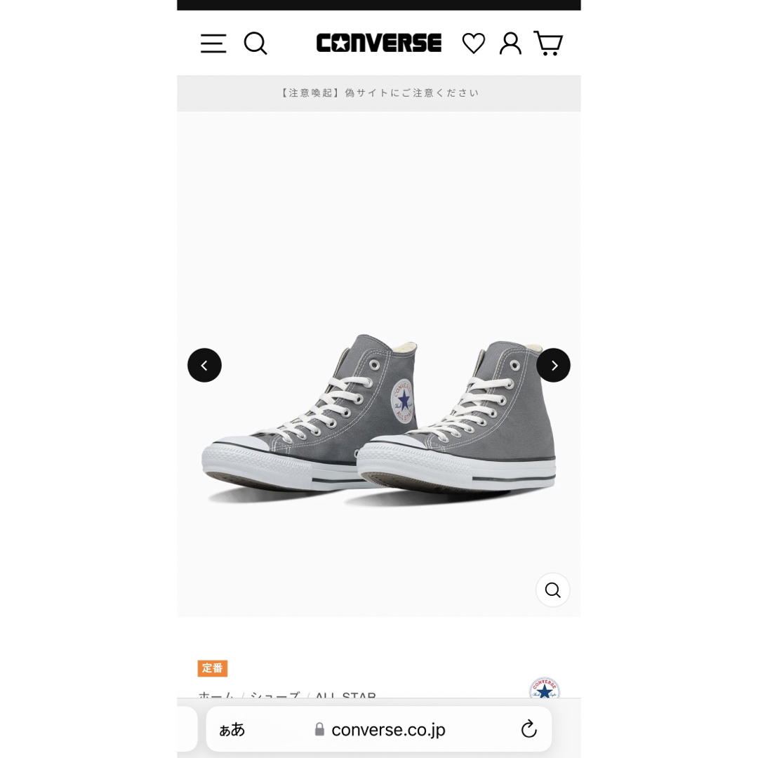 CONVERSE(コンバース)の【未使用】コンバース 25cm ハイカット グレー レディースの靴/シューズ(スニーカー)の商品写真