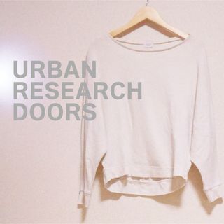 アーバンリサーチドアーズ(URBAN RESEARCH DOORS)のアーバンリサーチドアーズ　白　長袖　カットソー　レディース　体型隠し　綿100%(カットソー(長袖/七分))