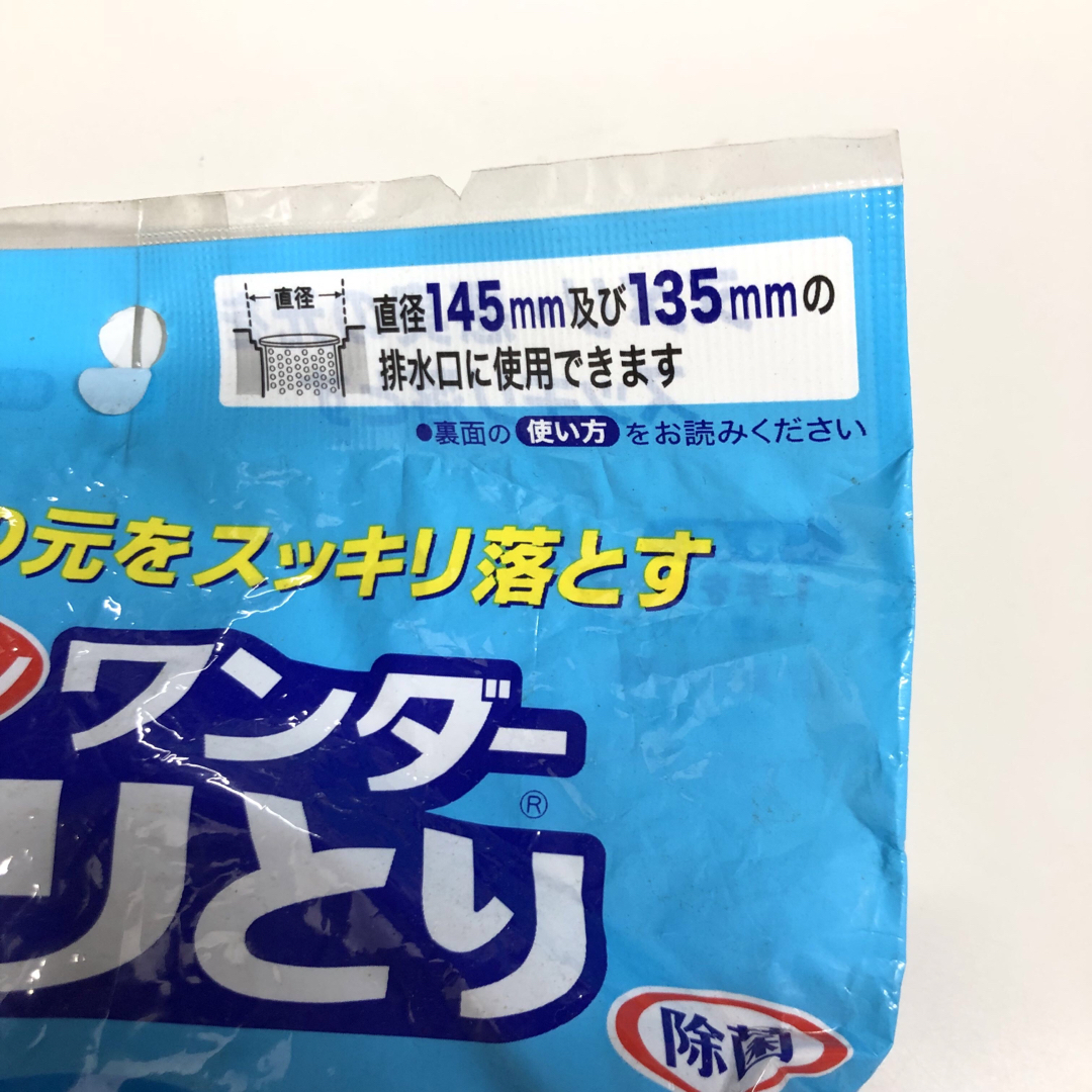 花王(カオウ)の【新品】キッチン ワンダー ヌメリとり 排水口用 インテリア/住まい/日用品のキッチン/食器(その他)の商品写真