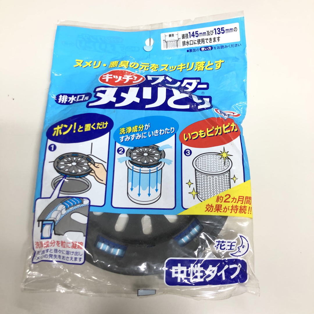 花王(カオウ)の【新品】キッチン ワンダー ヌメリとり 排水口用 インテリア/住まい/日用品のキッチン/食器(その他)の商品写真