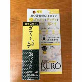 炭酸泡パック　重曹黒パック　ヒジヒザケア(その他)