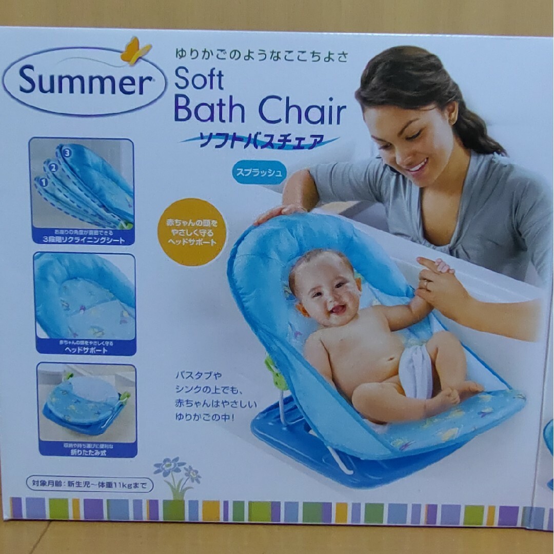 日本育児(ニホンイクジ)のソフトバスチェア スプラッシュ キッズ/ベビー/マタニティの洗浄/衛生用品(その他)の商品写真
