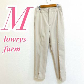 ローリーズファーム(LOWRYS FARM)のローリーズファーム　テーパードパンツ　M　ベージュ　きれいめ　オフィス　ポリ(カジュアルパンツ)