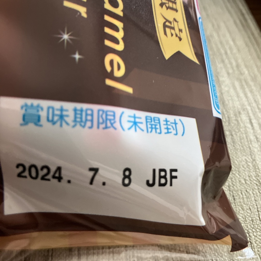 亀田製菓(カメダセイカ)のこつぶっこ　ビターキャラメル　２つ 食品/飲料/酒の食品(菓子/デザート)の商品写真