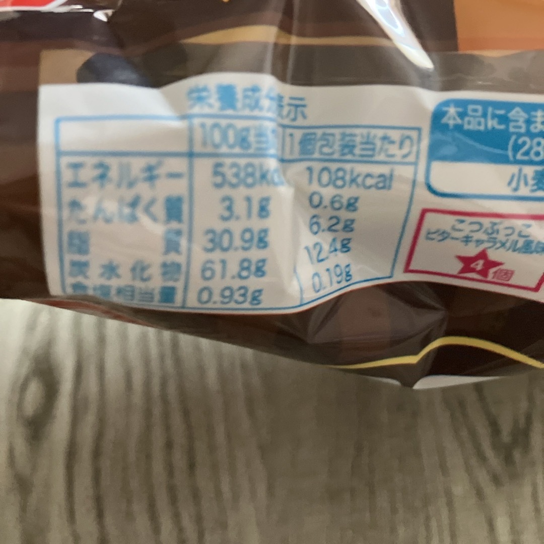 亀田製菓(カメダセイカ)のこつぶっこ　ビターキャラメル　２つ 食品/飲料/酒の食品(菓子/デザート)の商品写真