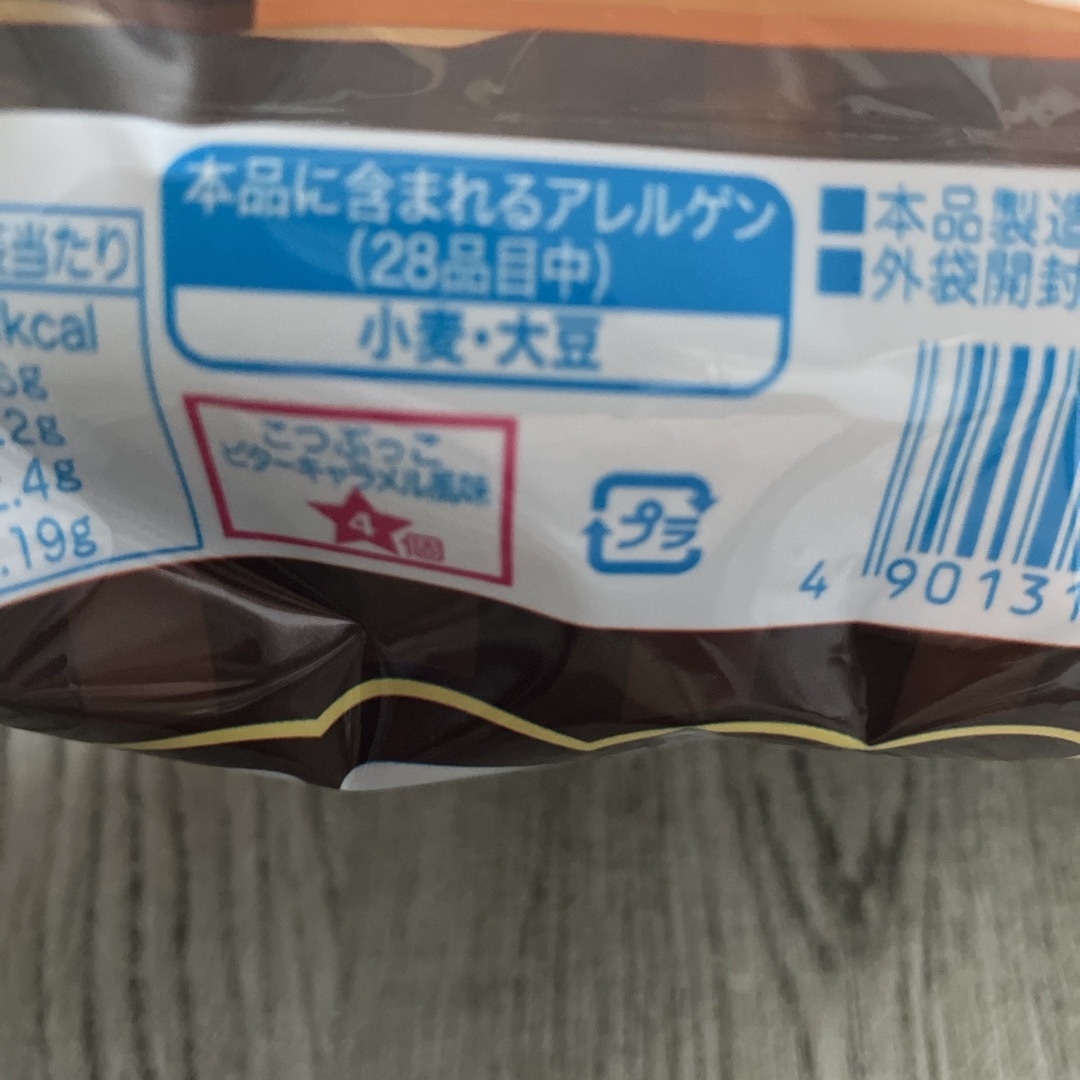 亀田製菓(カメダセイカ)のこつぶっこ　ビターキャラメル　２つ 食品/飲料/酒の食品(菓子/デザート)の商品写真