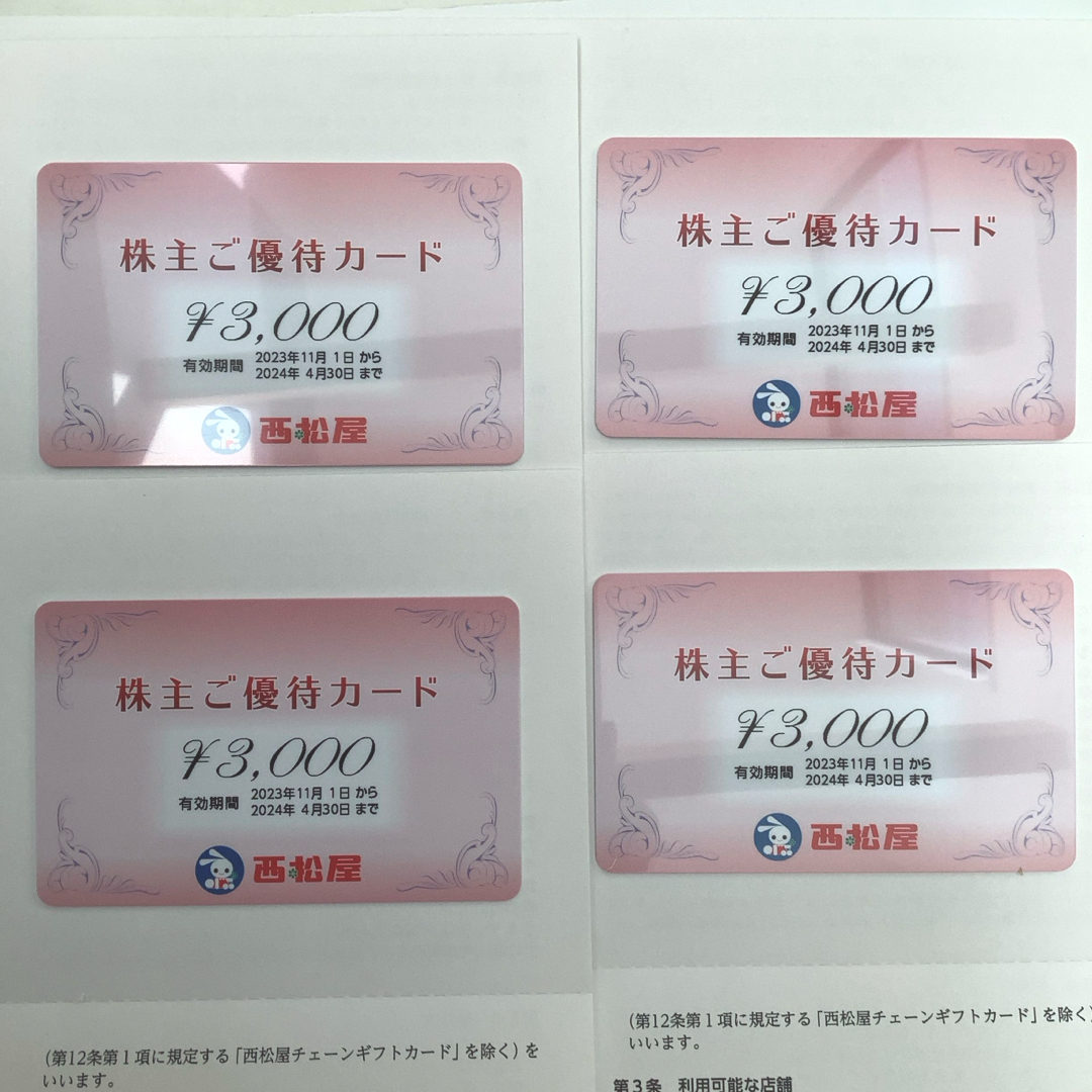ショッピング西松屋　優待カード　１万円分