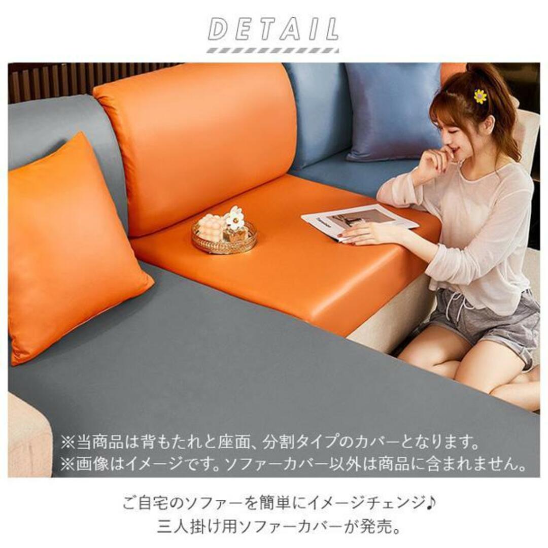 【並行輸入】ソファーカバー 三人掛け ksofa03 インテリア/住まい/日用品のソファ/ソファベッド(ソファカバー)の商品写真