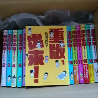 ショウガクカン(小学館)の重版出来！　全巻セット(青年漫画)