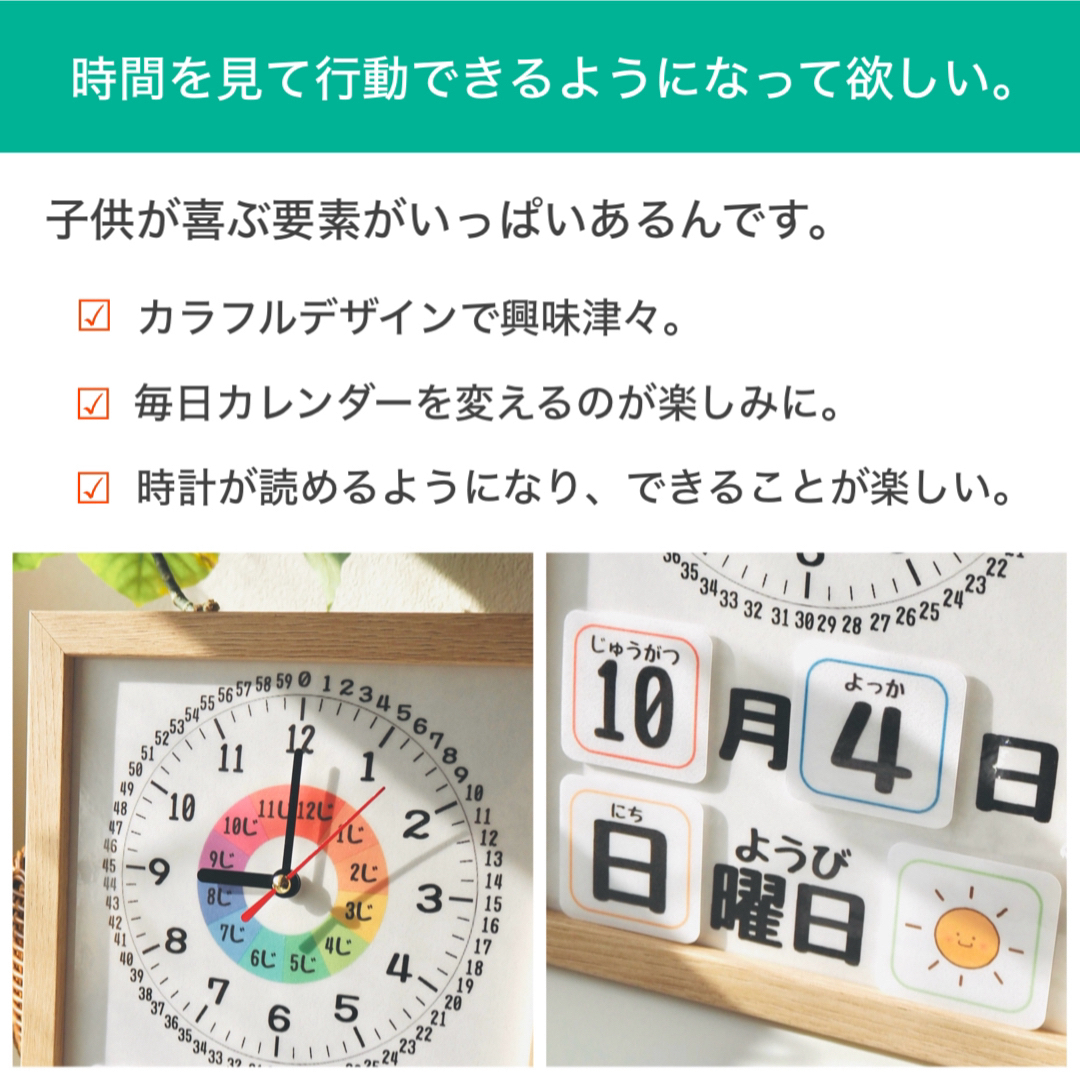 知育時計 日めくりカレンダー 入学準備 保育　発達 視覚支援教材 モンテッソーリ インテリア/住まい/日用品の文房具(カレンダー/スケジュール)の商品写真