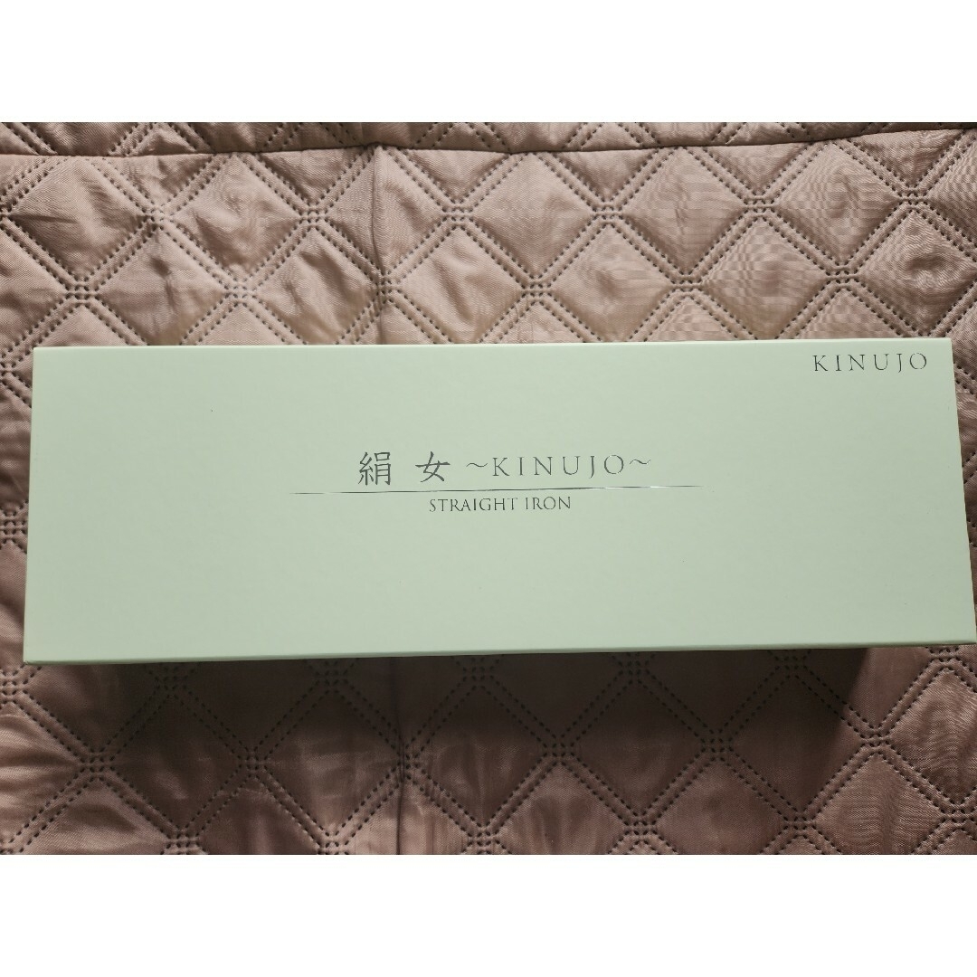 KINUJO(キヌジョ)のKINUJO 絹女 ストレートヘアアイロン スマホ/家電/カメラの美容/健康(ヘアアイロン)の商品写真