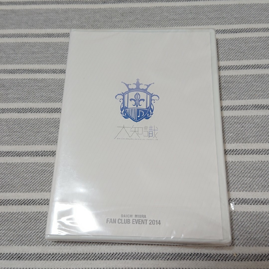 三浦大知 ファンクラブイベント2014 大知識 限定生産DVD新品未開封 エンタメ/ホビーのDVD/ブルーレイ(ミュージック)の商品写真