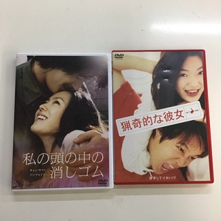 私の頭の中の消しゴム＆猟奇的な彼女DVD RT0265(韓国/アジア映画)