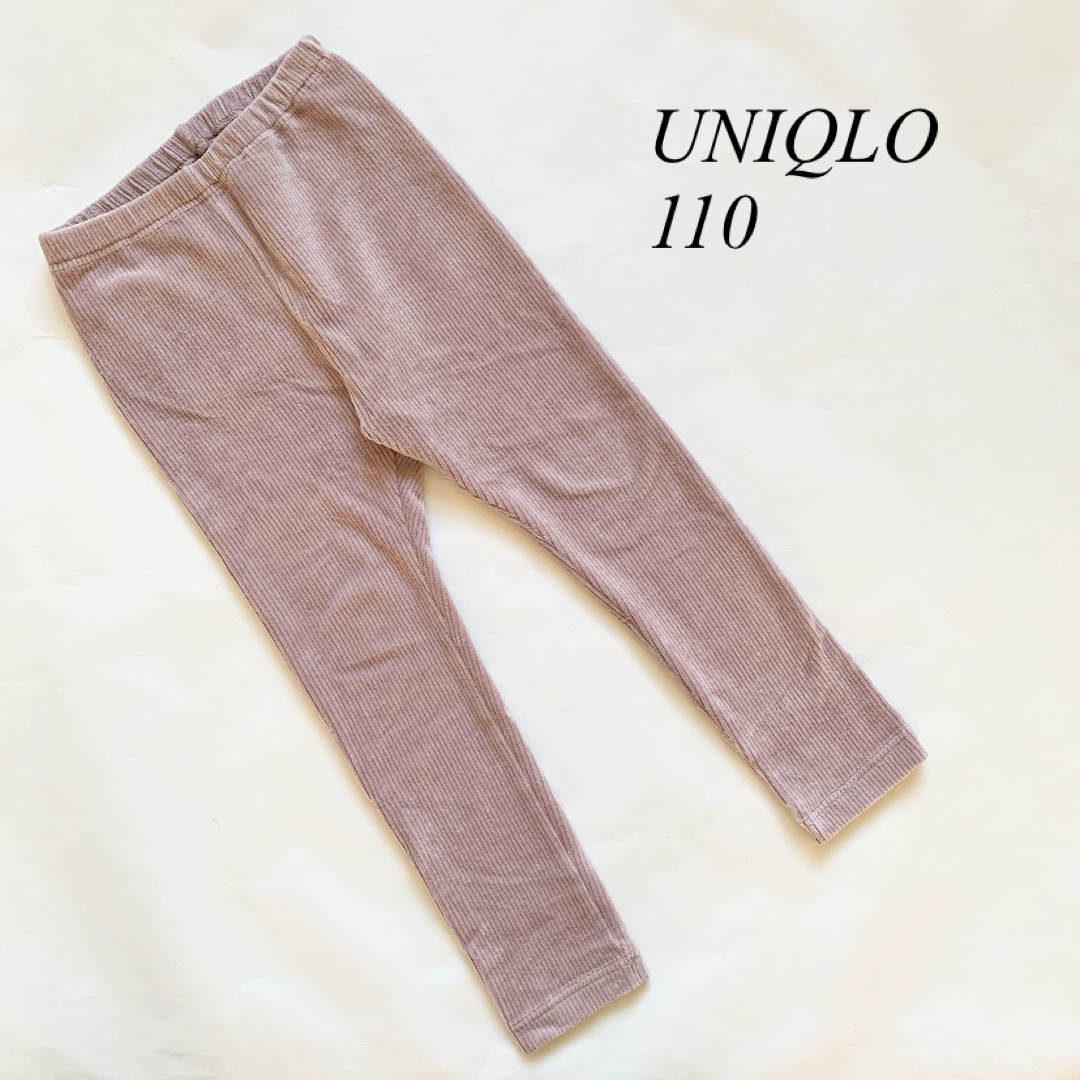 UNIQLO(ユニクロ)の未使用品　UNIQLO ユニクロ　キッズ　コーデュロイ　フィットレギンス　110 キッズ/ベビー/マタニティのキッズ服女の子用(90cm~)(パンツ/スパッツ)の商品写真