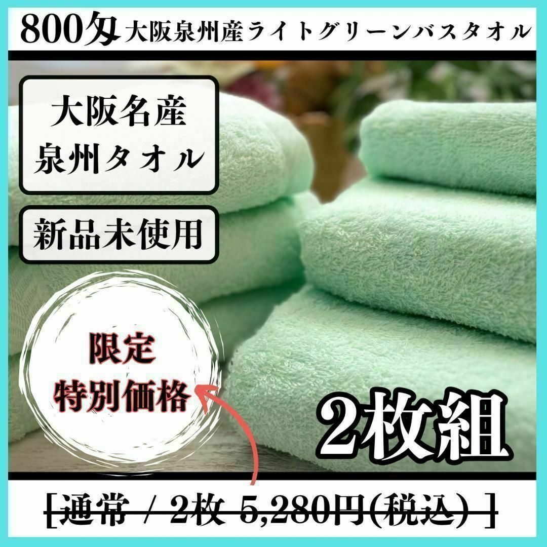 泉州タオル 800匁ホワイトバスタオルセット10枚組 タオル新品 まとめ売り