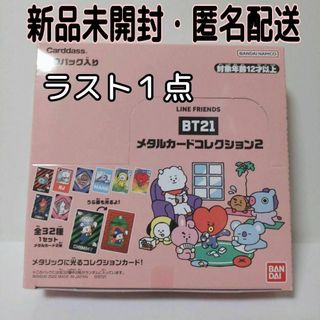 エンタメ/ホビーBT21 CHIMMY KIDDYLAND  限定　マスコット　うさぎ　セット