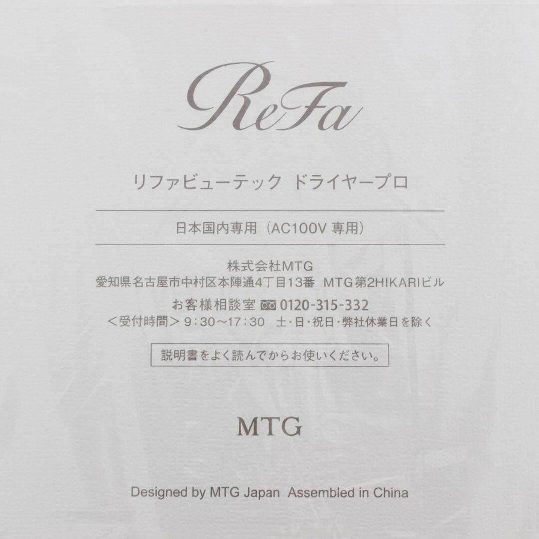 ReFa - 【新品未開封/正規品】MTG ReFa BEAUTECH DRYER PRO RE-AJ02A ...