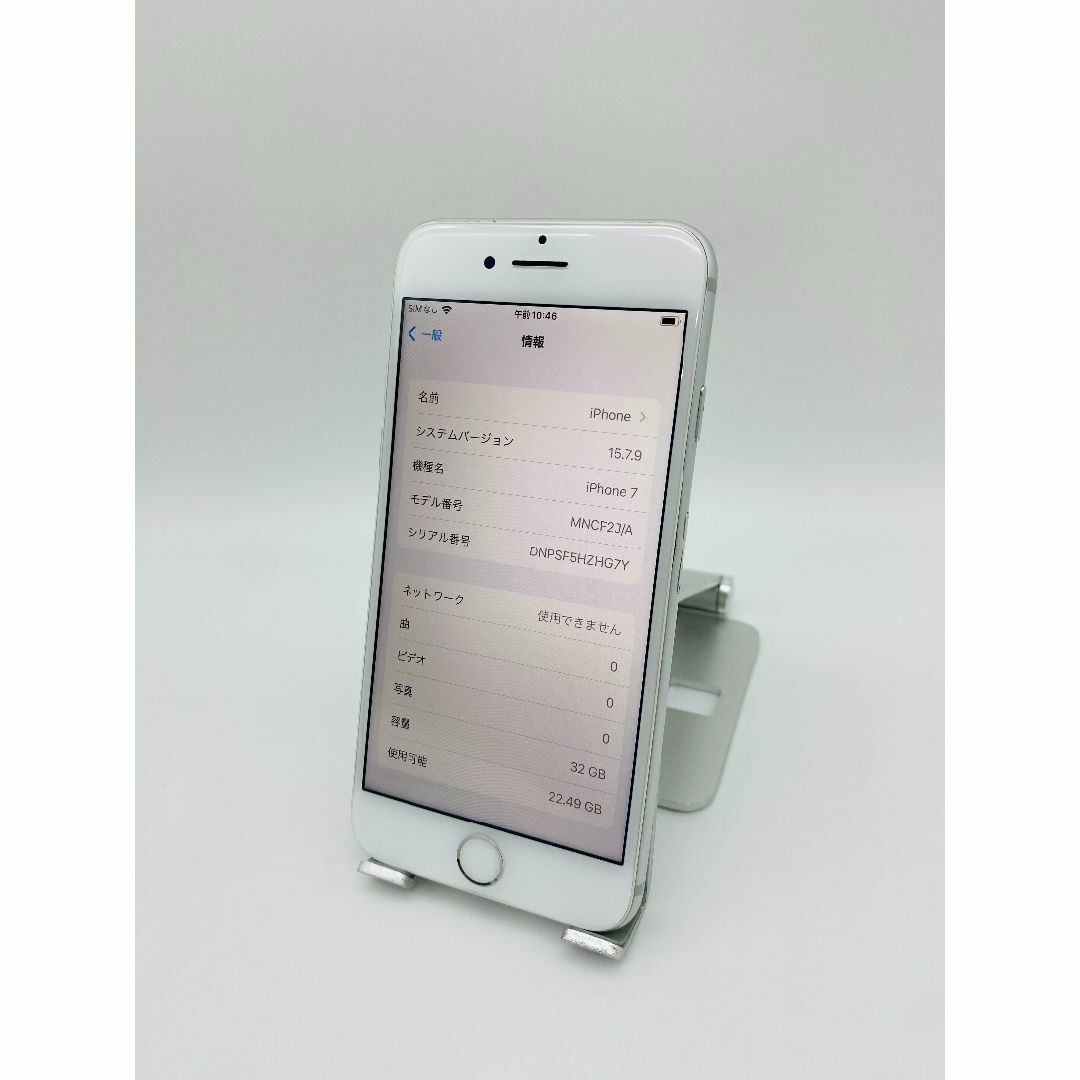 289 iPhone7 32GB シルバー/シムフリー/大容量新品バッテリー 289 iPhone7 32GB シルバー/シムフリー/大容量新品バッテリー