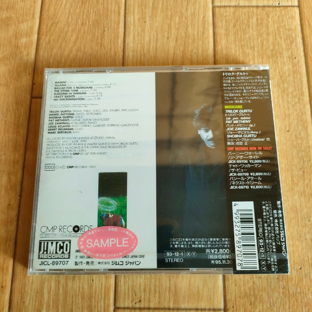 レア プロモ盤 新品未開封 廃盤 トリロク・グルトゥ クレイジー・セインツ エンタメ/ホビーのCD(ジャズ)の商品写真