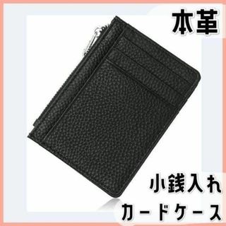 本革 カードケース 定期入れ ミニ財布 革 小銭入れ 名刺入れ ブラック 黒(名刺入れ/定期入れ)