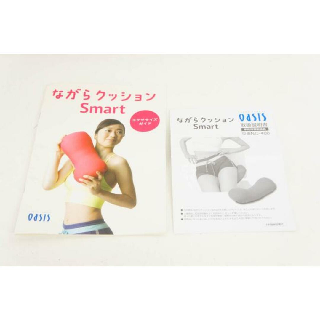 【中古】オアシスoasis フィットネスクラブがつくったながらクッションSmart スマート NC-400 東急スポーツオアシス コスメ/美容のダイエット(その他)の商品写真